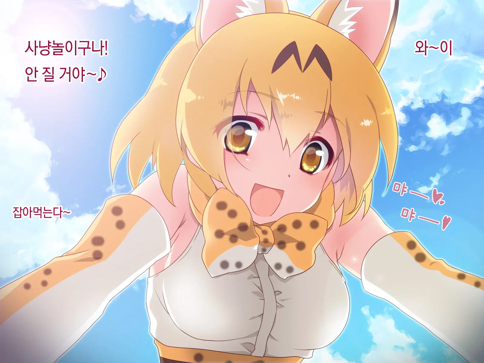 Kyou No Otomodachi | 오늘의 친구